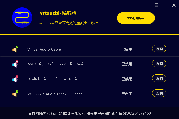 ̓M(q)(dng)Virtual Audio Cable